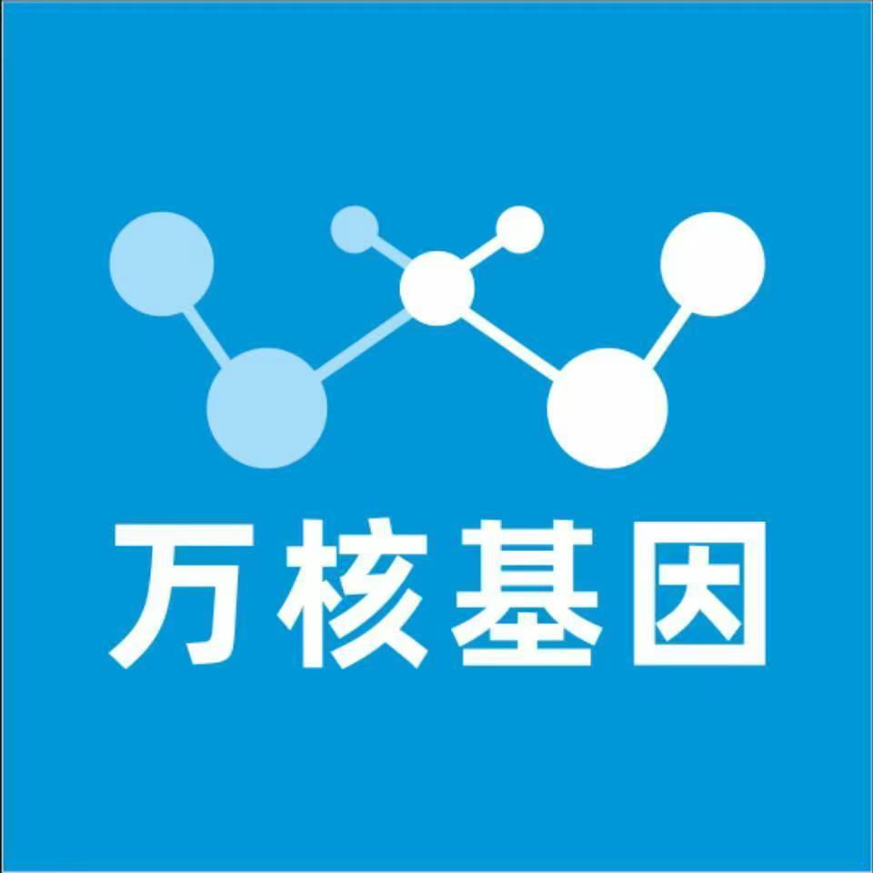 忻州定襄万核亲子鉴定咨询处